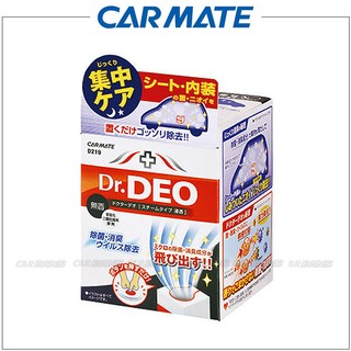 日本CARMATE Dr.DEO蒸氣式除菌消臭劑-浸透無香 190g
