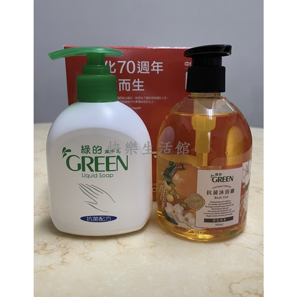 【快樂生活館】中化 綠的抗菌組 沐浴露 300ml 洗手乳 220ml