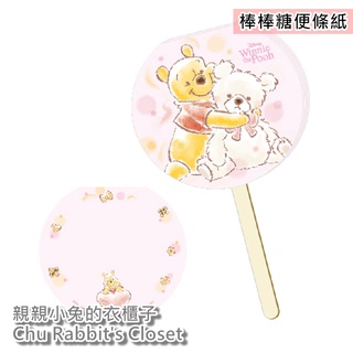 Chu Rabbit’s Closet 正版授權 迪士尼 小熊維尼&泰迪熊 棒棒糖造型 便條紙 留言 祝福 婚禮小物