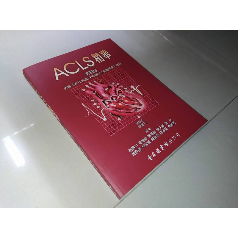 Acls 優惠推薦 21年10月 蝦皮購物台灣