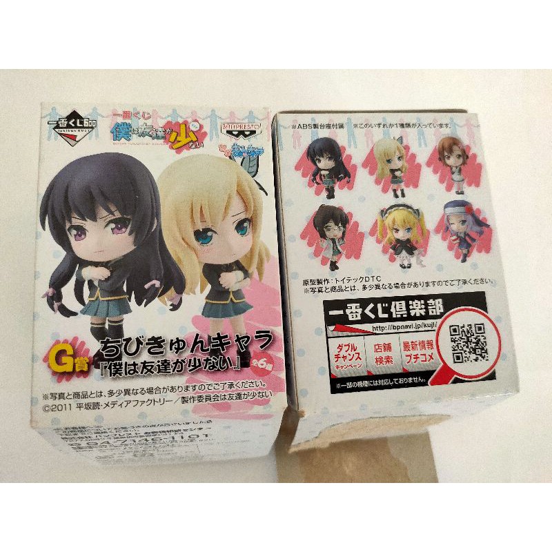 美少女戰士公仔 一番くじ僕は友達が少ない 蝦皮購物
