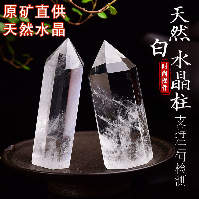 現貨白水晶晶柱小晶柱白水晶柱天然水晶原石招財淨化淨化消磁透料白水晶晶柱白晶柱 蝦皮購物