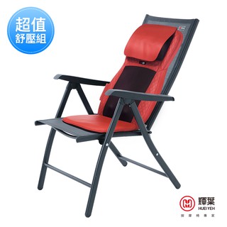 輝葉 4D溫熱揉槌按摩墊+高級透氣涼椅組(HY-640+HY-CR01)