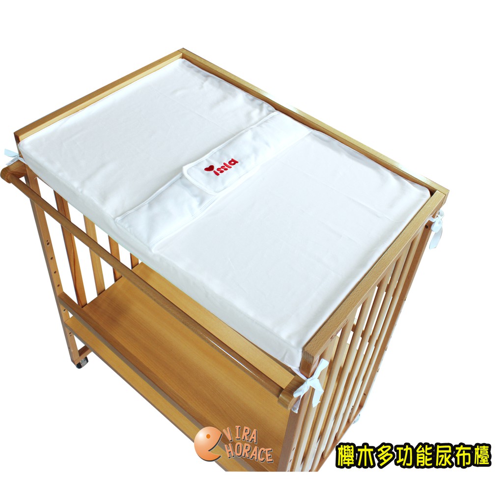 櫸木多功能尿布檯 A-159 優質櫸木製造 HORACE