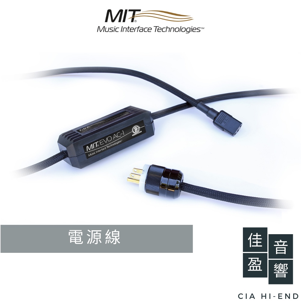 MIT EVO AC Power Cord 電源線｜2M｜公司貨｜佳盈音響