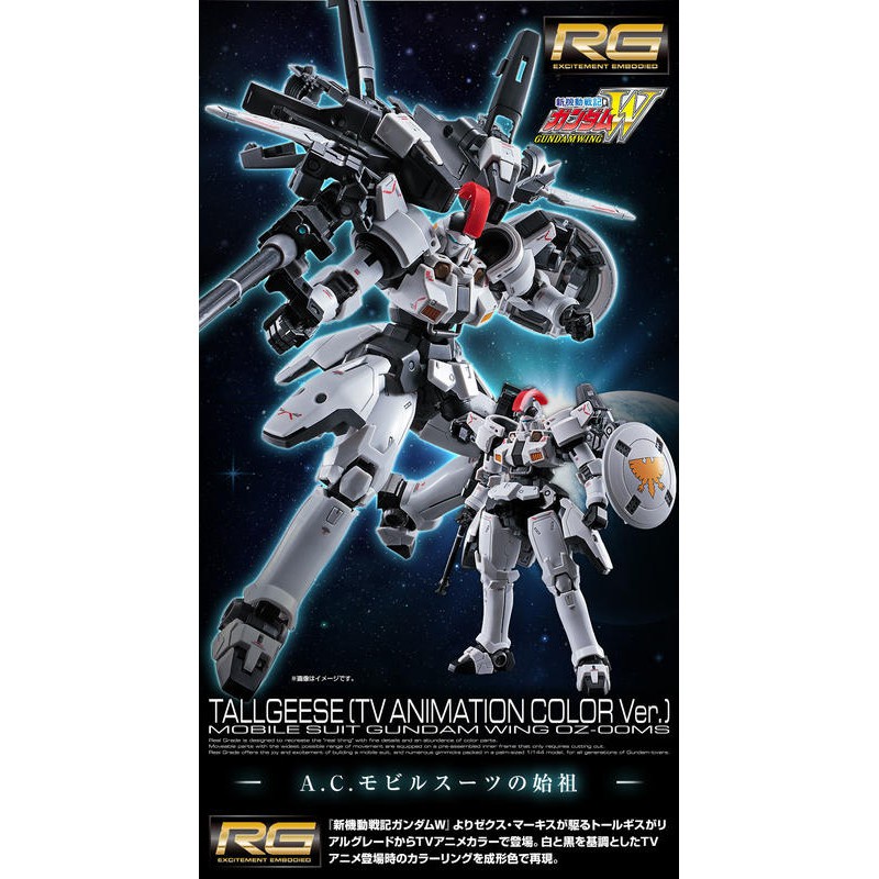 全新 現貨 PB 魂商店限定 RG 1/144 托爾吉斯 TV動畫配色 28 I II III 鋼彈 萬代