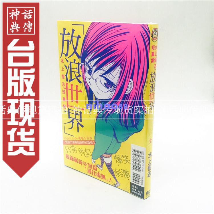 水上悟志 Ptt討論與高評價網拍商品 21年8月 飛比價格