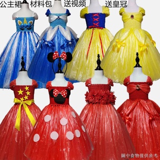 【拉丁舞服】【少兒比賽】女孩環保時裝秀服裝DIY材料包半成品製作親子兒童時裝秀走秀衣服