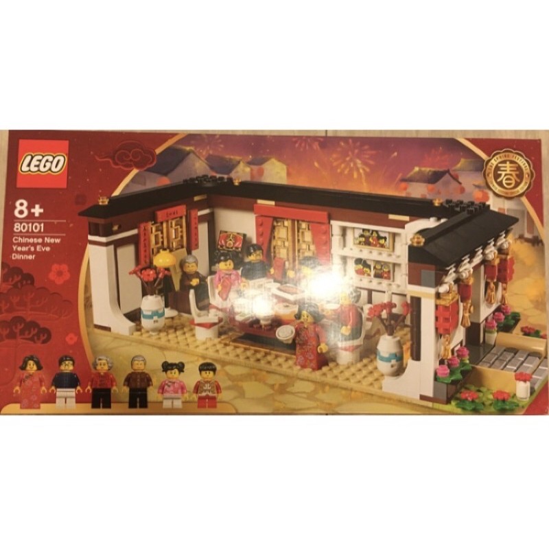 免運！全新樂高LEGO 80101 亞洲限定年夜飯