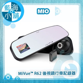 【藍海小舖】Mio MiVue™ R62 高感光GPS測速後視鏡行車記錄器★贈16G記憶卡★
