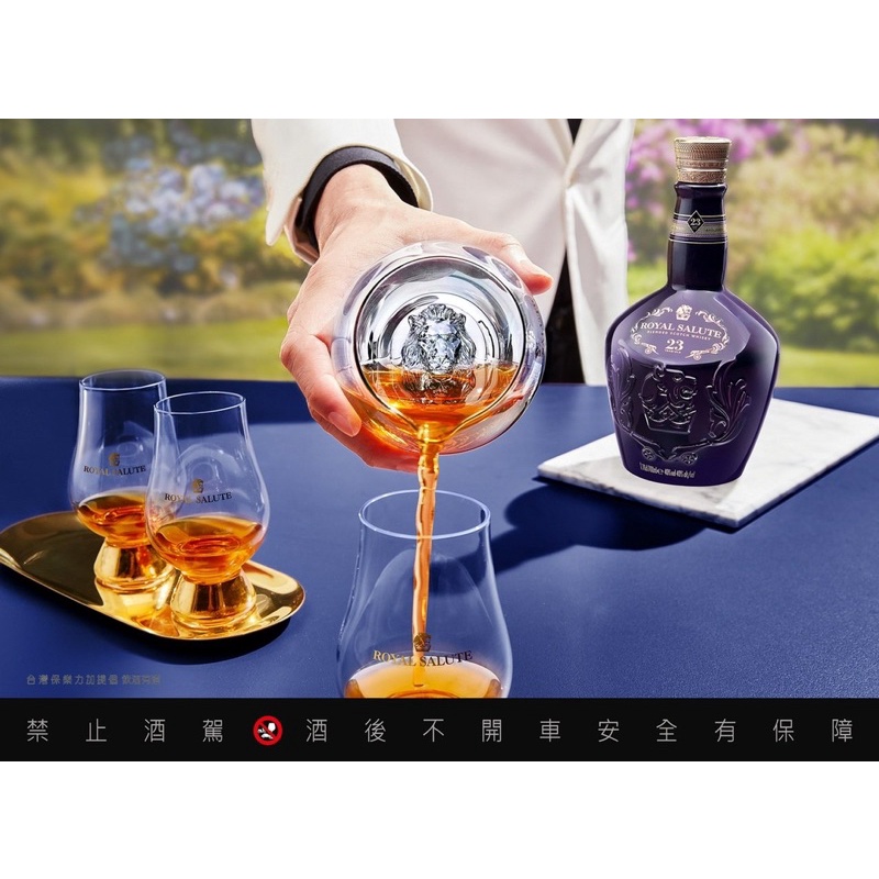 皇家禮炮 獅王公杯 絕版增值中 限量品 salute