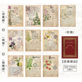 Woohoo小舖 Pn233 手帳素材 中世紀之詩復古素材紙10張入 描圖紙 和紙 Diy背景紙 蝦皮購物