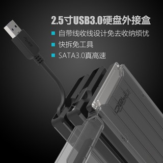 艾尼爾2017最新款 免拆式設計 USB 3.0硬碟外接盒 保證好用超方便 實體實物拍攝(白色) 支援到高達8TB硬碟