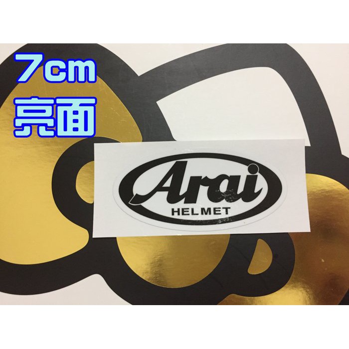 7CM 亮面 arai 標誌 羅西 46 moto GP 防水 安全帽貼 字標 貼紙 車標 車貼