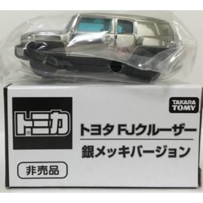 TOMY TOMICA 會場 博覽會 非賣品 銀色 鍍銀 Toyota FJ Cruiser 銀 FJ 86 GT-R