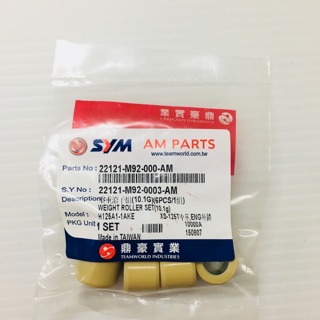 ✨SYM 三陽原廠 M92 HKE 普利珠 悍將 大眼悍將 高手125 心情125 滾珠