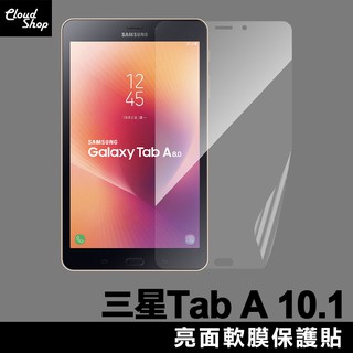 三星 Tab A 10.1 T580 / with S Pen P580 高清 螢幕保護貼 平板 亮面 軟膜