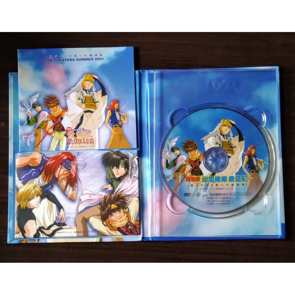 動畫dvd 幻想魔傳最遊記requiem 獻給落選者的安魂曲 劇場版 蝦皮購物
