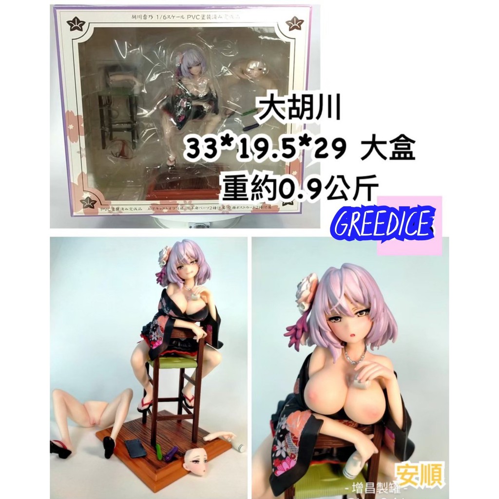 胡川香乃和服港版 蝦皮購物