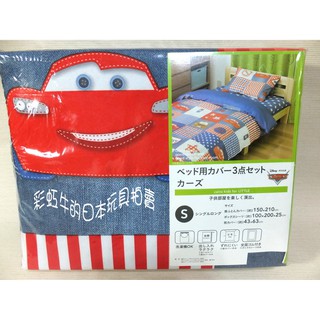 最後一組 兒童 單人 汽車總動員 閃電麥坤 日本 CAINZ 家居生活館 迪士尼三件式 床組 枕頭 被套 床單