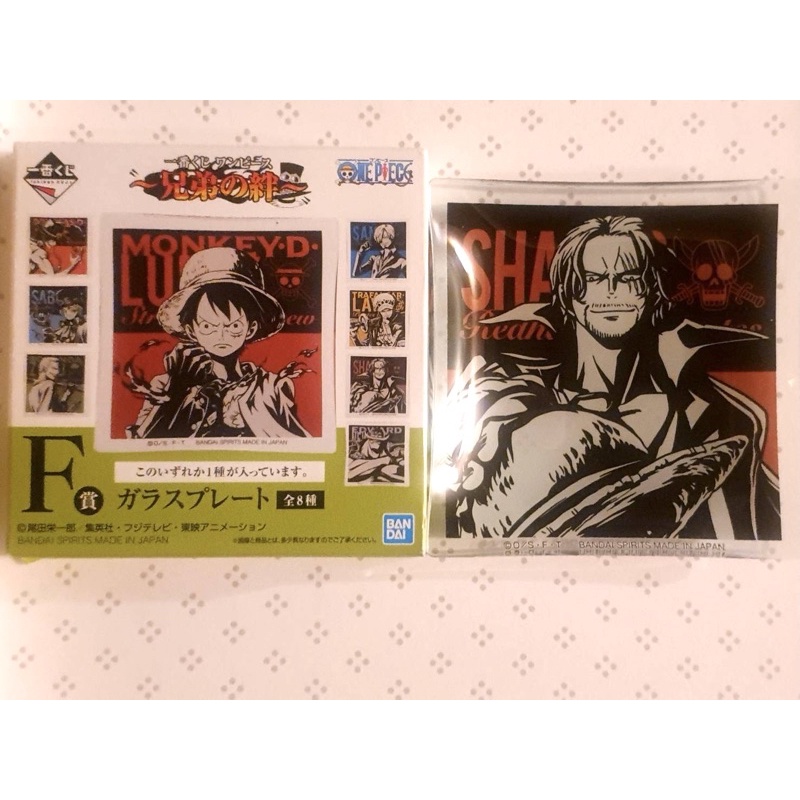 兄弟之絆 周邊 一番賞 香克斯 紅髮傑克 玻璃盤 飾品盤 one piece 航海王