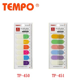 Tempo節奏 TP-450&TP-451線條微笑索引標貼/包