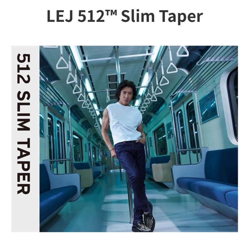 Levis 男款 上寬下窄 512低腰修身牛仔褲 LEJ 3D褲 海報款 W32L32