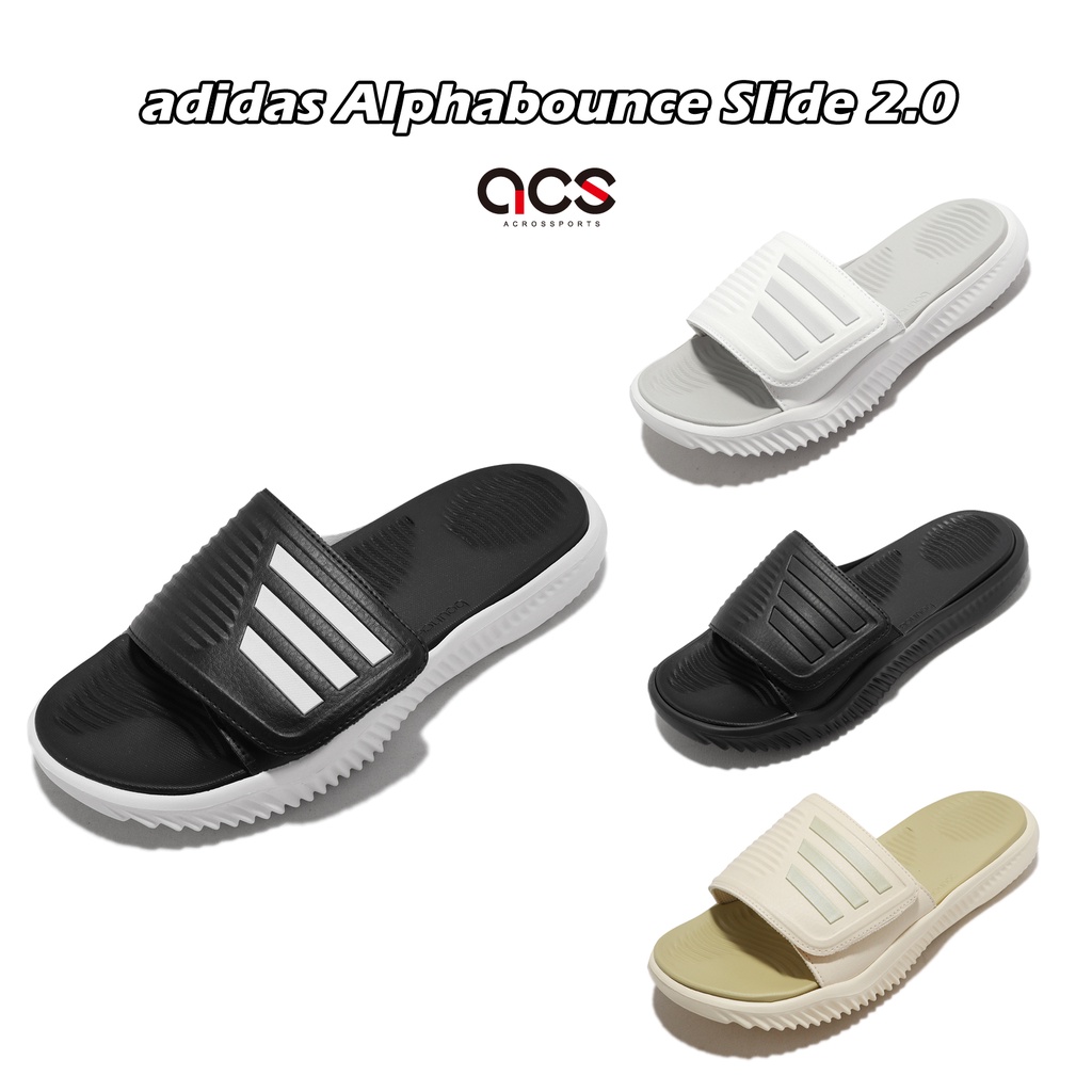 adidas 拖鞋 Alphabounce Slide 2.0 奶茶 黑 白 任選 涼拖鞋 男女鞋 愛迪達 【ACS】