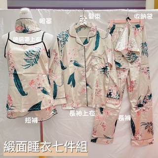 💞耀妳館🛍️春夏季 冰絲緞面睡衣套裝 七件組