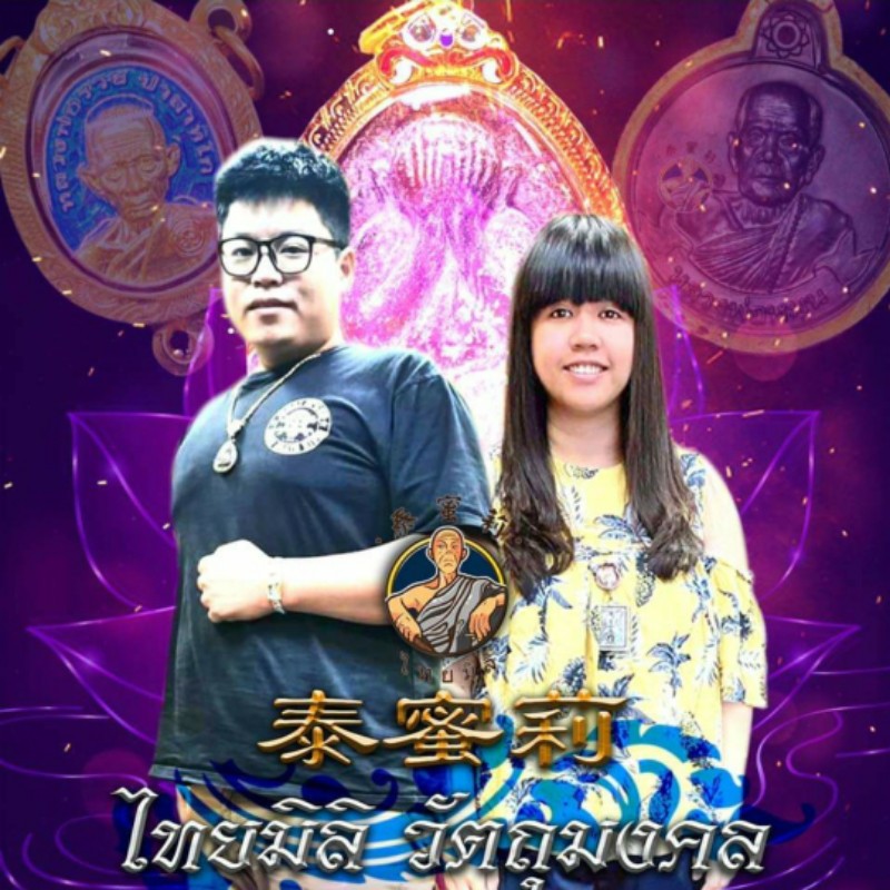 泰蜜莉 龍普年喬2561人緣鳥 蝦皮購物