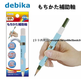 寫字輔助 優惠推薦 22年6月 蝦皮購物台灣