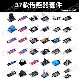 【TNA168賣場】KEYES原創正品 37款 感測器套件 適用於ARDUINO 平臺