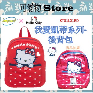 IMPACT 怡寶Hello Kitty 我愛凱蒂系列-後背包/小童背包(紅) IMKT01L01RD ㊣公司貨㊣