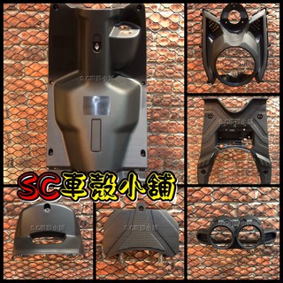 【SC 車殼小舖】山葉，BWS-X，BWS125，大B，內裝，現貨，全新副廠車殼