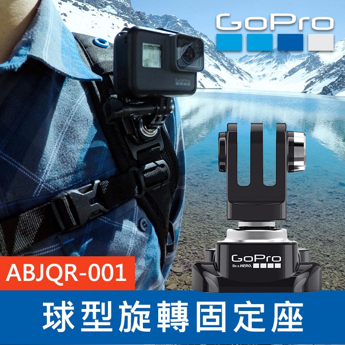 完整盒裝 Gopro 原廠球型可調角度連接座abjqr 001 固定座hero 8 7 6 Max 台閔公司貨 蝦皮購物