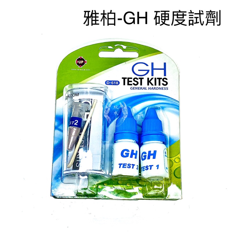 Gh測試組up 雅柏總硬度gh 測試劑水質硬度簡易測量水質檢測水族用品試劑 蝦皮購物