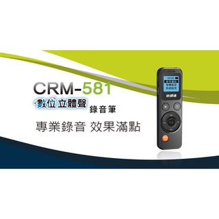 快譯通 abee數位立體聲錄音筆_8G(CRM-581)