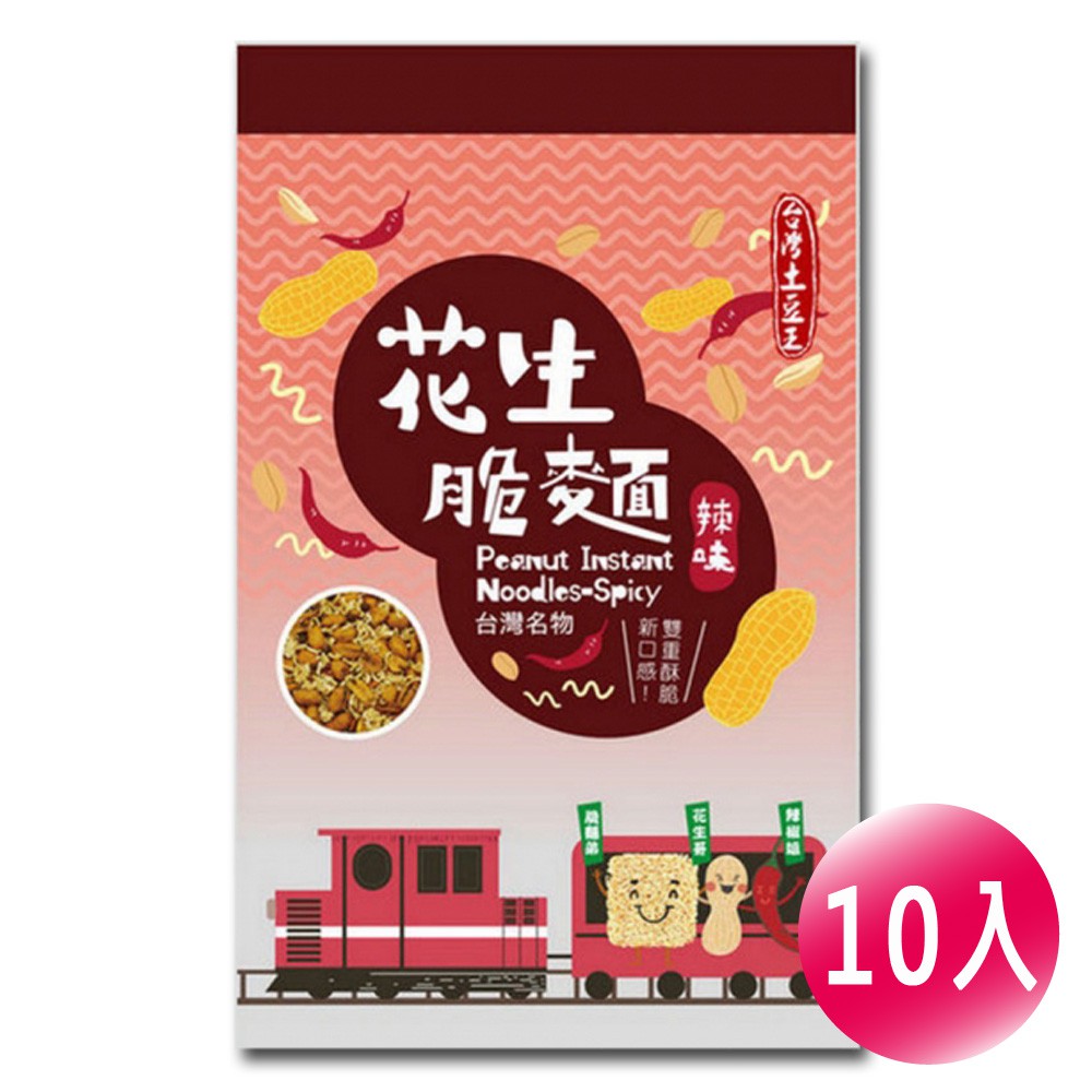 【冠億】台灣土豆王-花生脆麵-辣味250公克(10入/箱)