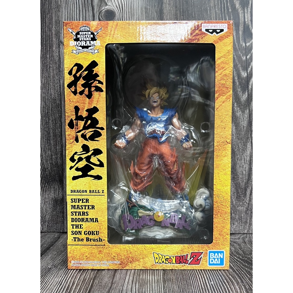 《HT》BANPRESTO 七龍珠Z SMSD 孫悟空-The Brush- 353846