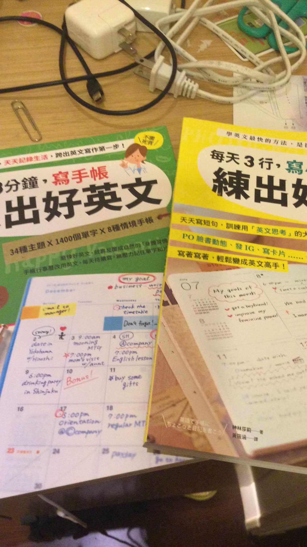 日日手寫 練出好英文 每天3行小日記 每天3分鐘寫手帳 二合一超值套書 蝦皮購物