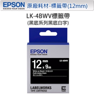 ★隨便賣★ EPSON LK-4BWV 12mm 黑底白字 C53S654415 原廠黑底系列標籤帶