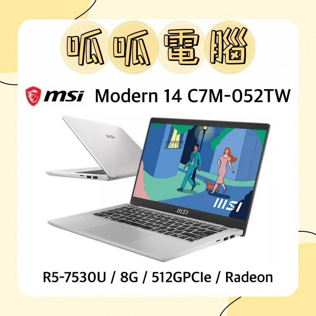 ★呱呱電腦★MSI Modern 14 C7M-052TW