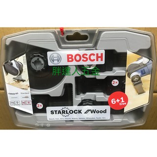 胖達人五金 德國BOSCH 博世 木工6+1套裝組 7件式魔切機配件 鋸片 切磨機 速雕刻木頭浮木 2608664623