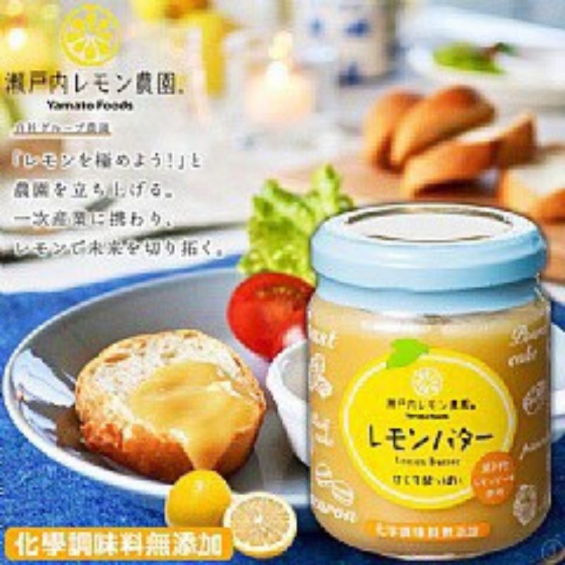 日本瀨戶內檸檬農園檸檬奶油抹醬130g