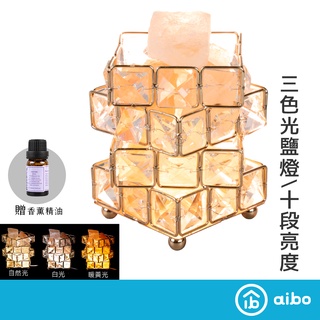 aibo 水晶魔方 香薰擴香鹽石燈 【現貨】贈香薰精油 無火擴香 鹽石燈 香薰燈 擴香石燈 小夜燈 水晶燈