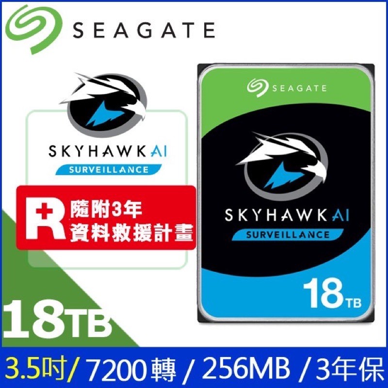 Seagate【SkyHawk AI】18TB 3.5吋監控硬碟 (ST18000VE002) ◆容量：18TB
