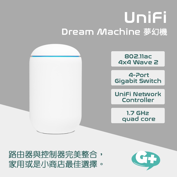 [現貨庫存] UniFi UDM Dream Machine 夢幻機