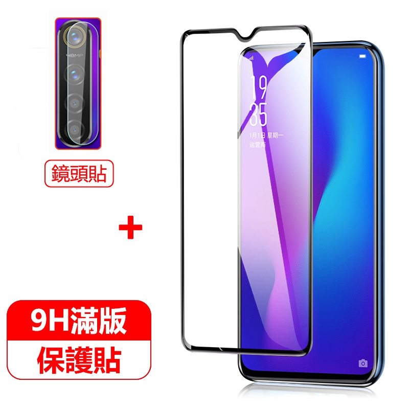 Realme XT 全膠滿版保護貼 Realme 5 Pro 9H玻璃貼 Realme 3 Pro 螢幕玻璃膜保護貼