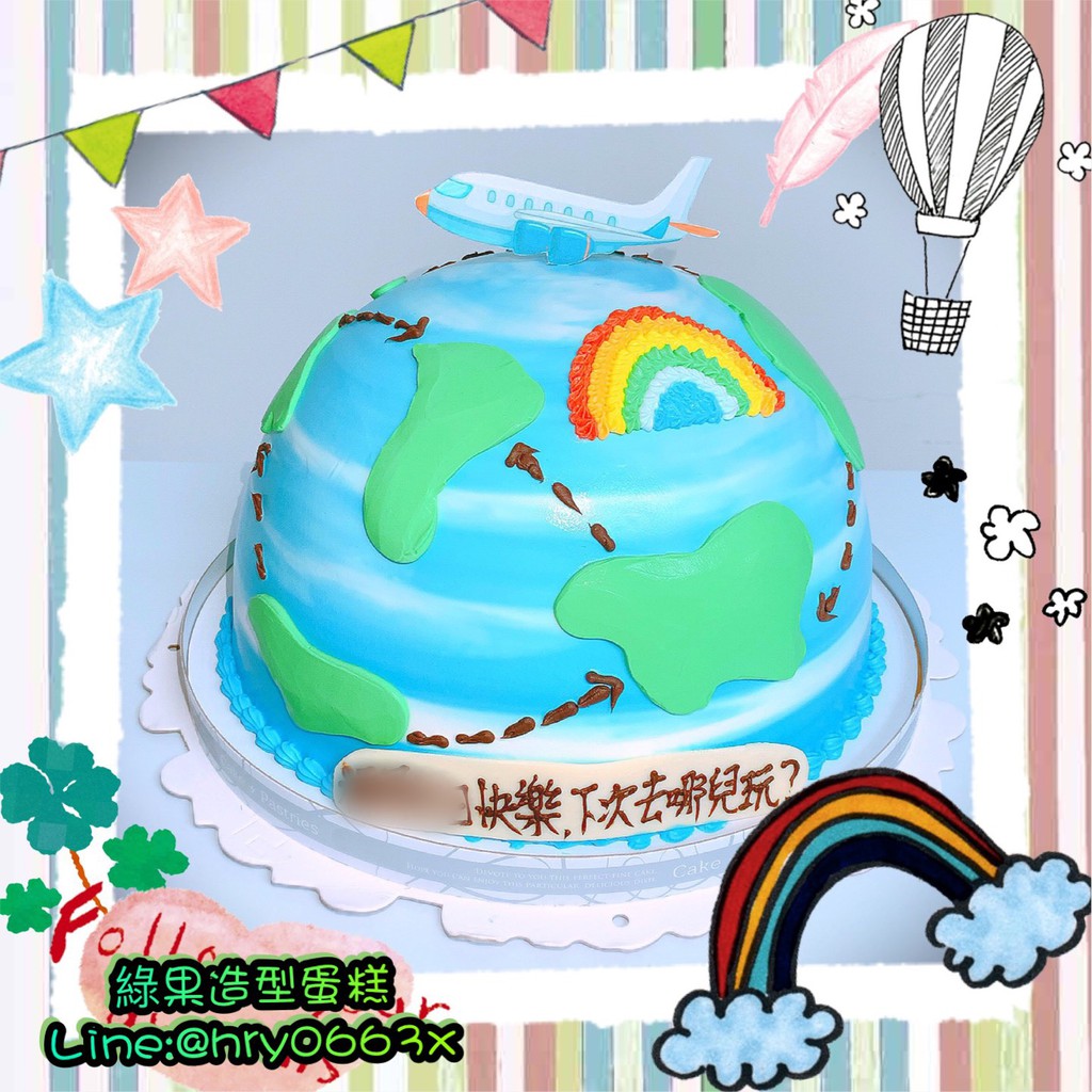 卡通飛機~綠果造型蛋糕