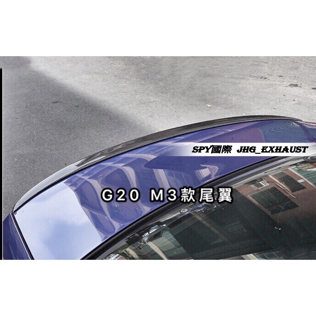 【SPY國際】BMW G20 M3款 碳纖維尾翼